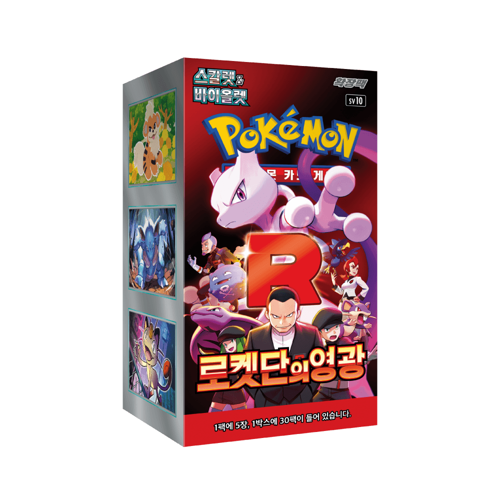 Glory Of Team Rocket