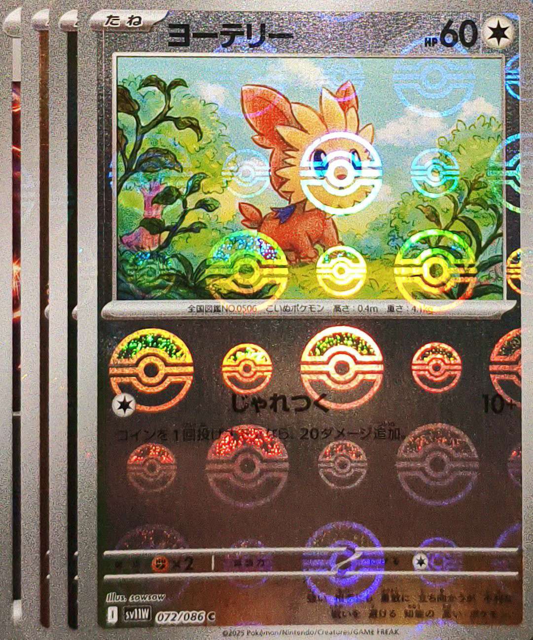 25x Japanski Pokeball kombo