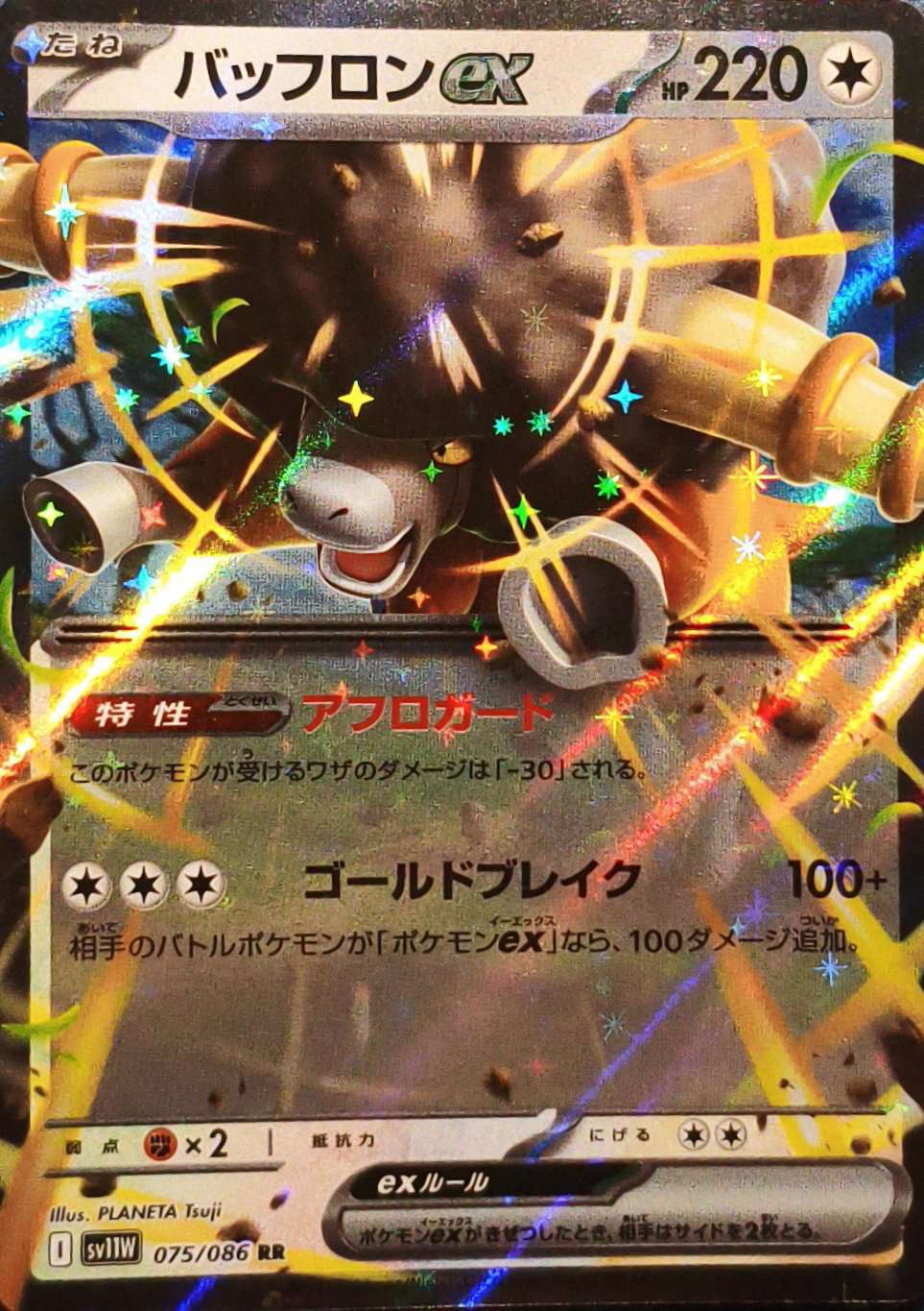 Bouffalant - Japanese single card